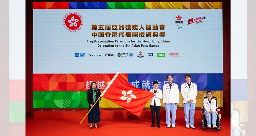 <p>Flag presentation ceremony. (Photo:&nbsp;China Hong Kong Paralympic Committee)</p>
